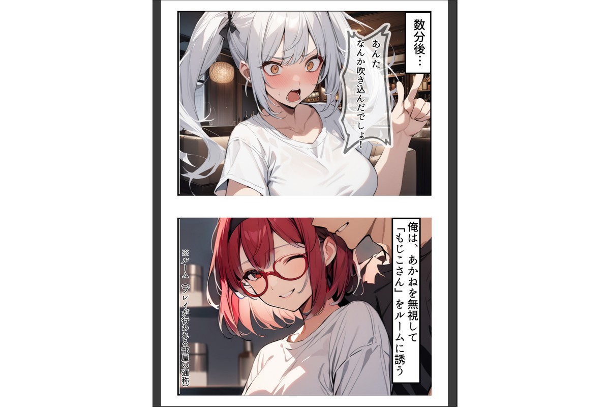久々に再会した初恋の相手とハプバーに行って、NTR未遂！？いちゃらぶSEXした話【棒消し修正版】のサンプル画像11