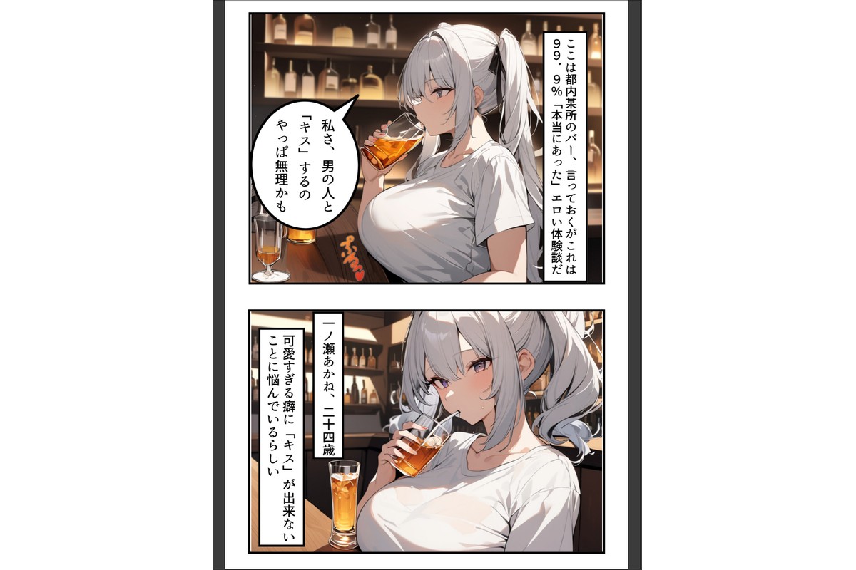 久々に再会した初恋の相手とハプバーに行って、NTR未遂！？いちゃらぶSEXした話【棒消し修正版】のサンプル画像2