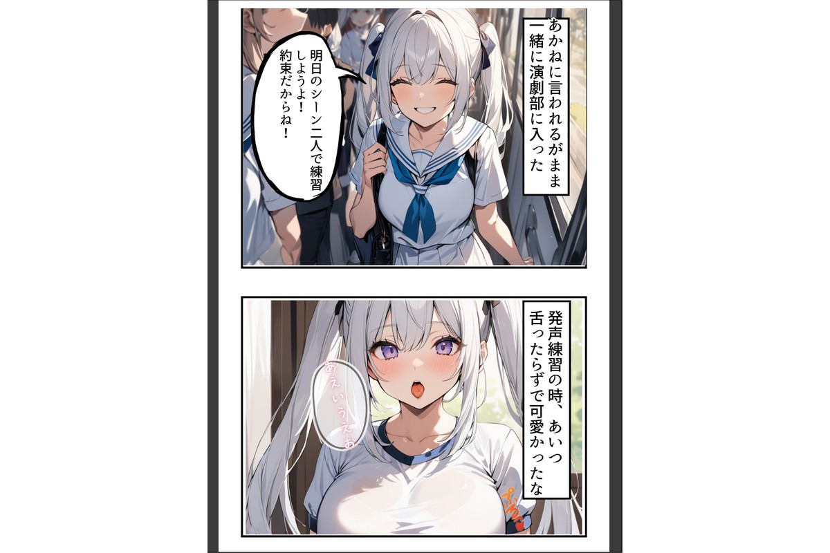 久々に再会した初恋の相手とハプバーに行って、NTR未遂！？いちゃらぶSEXした話【棒消し修正版】のサンプル画像5