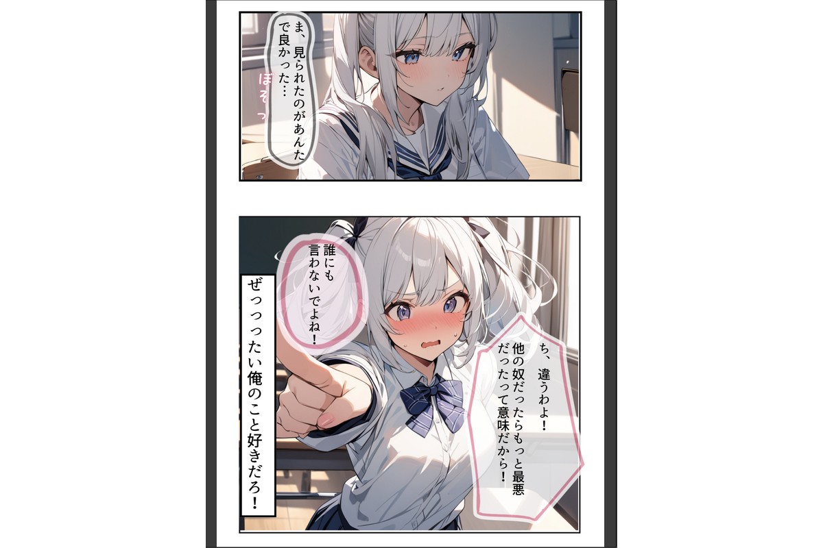 久々に再会した初恋の相手とハプバーに行って、NTR未遂！？いちゃらぶSEXした話【棒消し修正版】のサンプル画像7