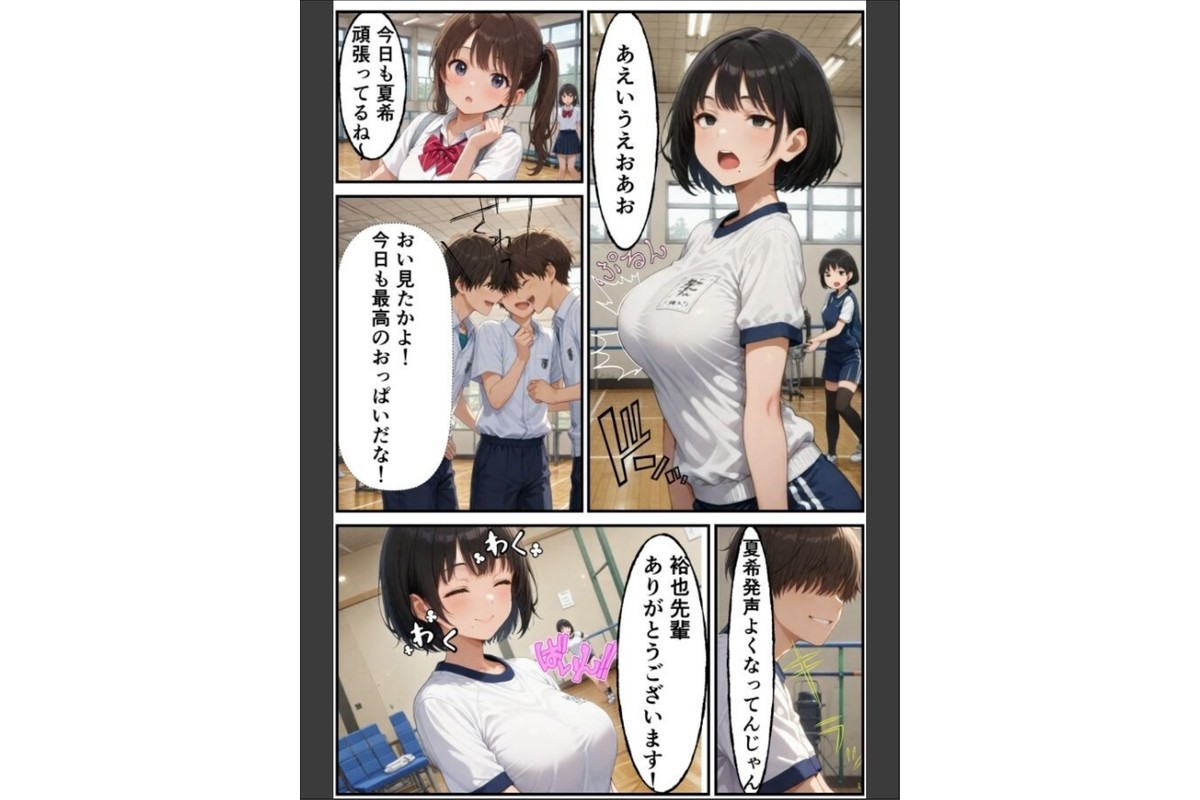 クール長身巨乳な後輩をズブズブに依存させる話【棒消し修正版】のサンプル画像5