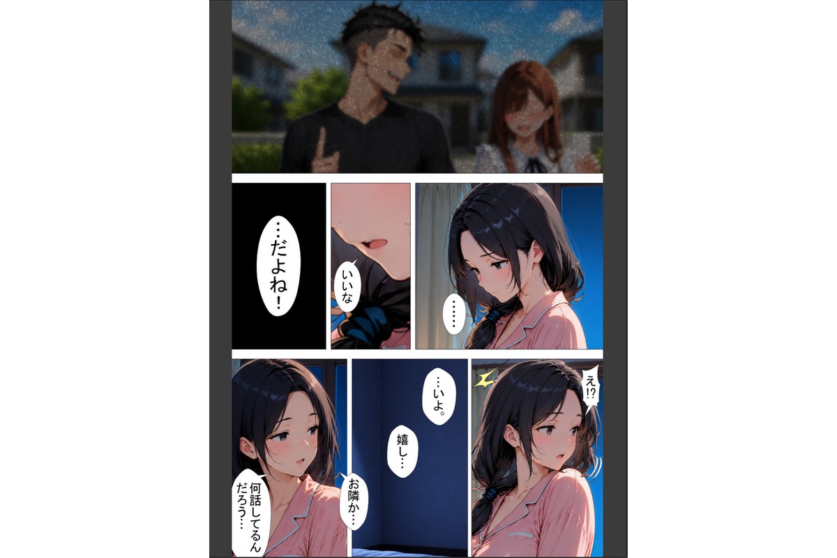 隣の新婚夫を淫乱人妻が寝取って種付けプレスされる話【棒消し修正版】のサンプル画像10