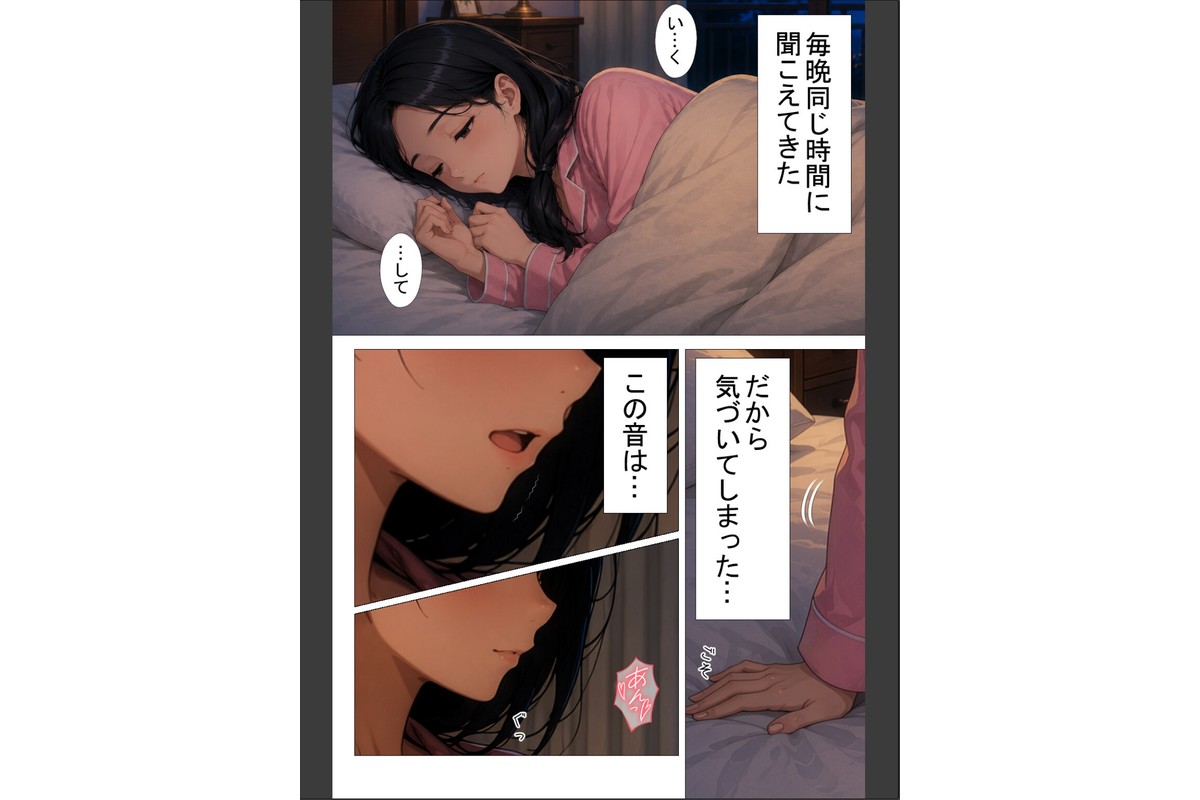 隣の新婚夫を淫乱人妻が寝取って種付けプレスされる話【棒消し修正版】のサンプル画像14