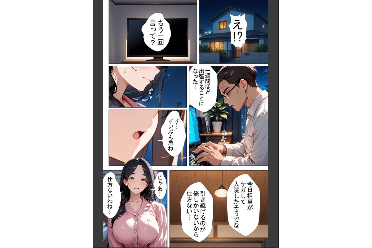 隣の新婚夫を淫乱人妻が寝取って種付けプレスされる話【棒消し修正版】のサンプル画像4