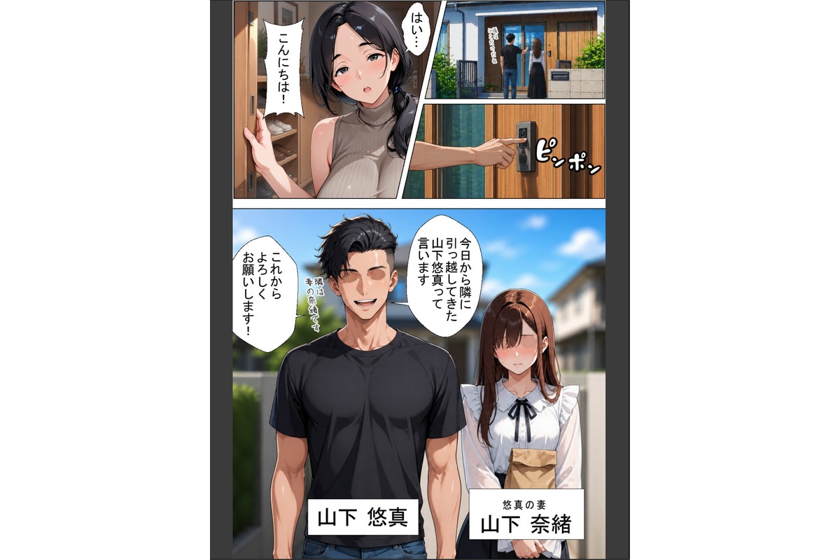 隣の新婚夫を淫乱人妻が寝取って種付けプレスされる話【棒消し修正版】のサンプル画像7