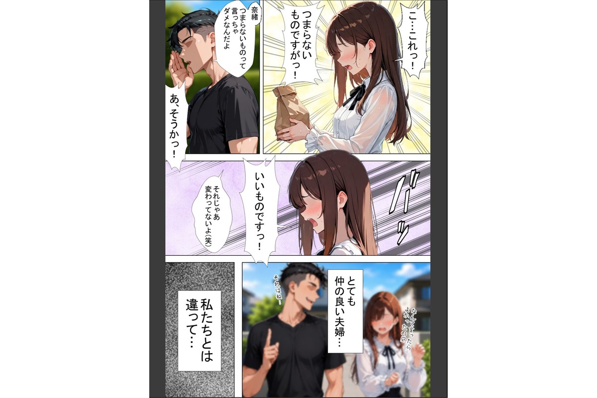 隣の新婚夫を淫乱人妻が寝取って種付けプレスされる話【棒消し修正版】のサンプル画像8