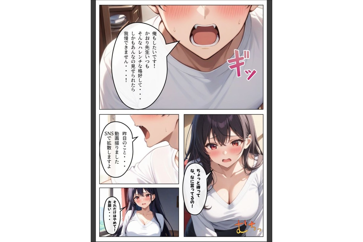 父とセックスしていた巨乳家庭教師に中出ししてやった【モザイク版】のサンプル画像12