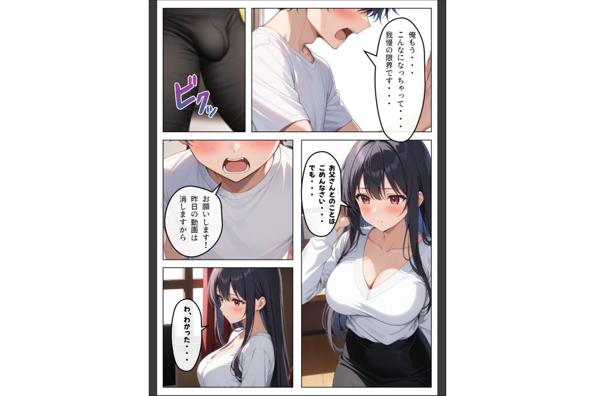 父とセックスしていた巨乳家庭教師に中出ししてやった【モザイク版】のサンプル画像13
