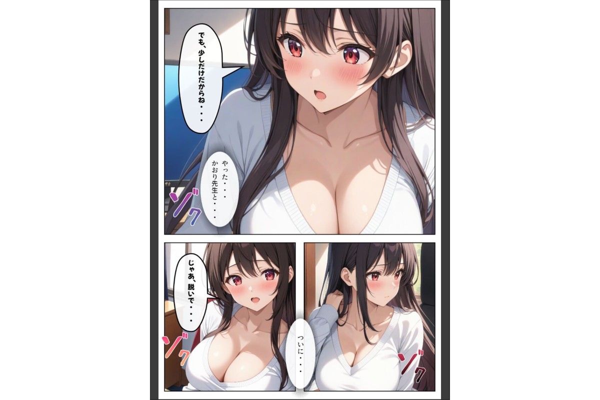父とセックスしていた巨乳家庭教師に中出ししてやった【モザイク版】のサンプル画像14