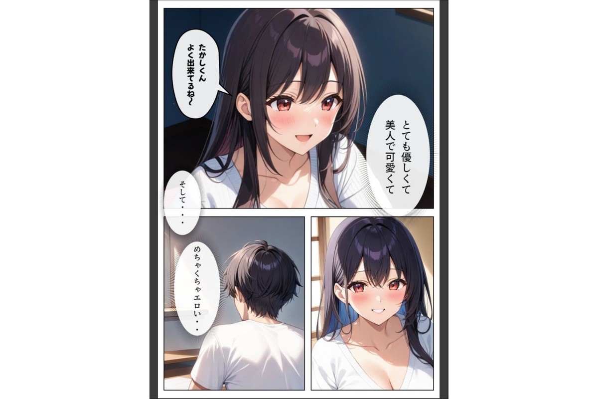 父とセックスしていた巨乳家庭教師に中出ししてやった【モザイク版】のサンプル画像2