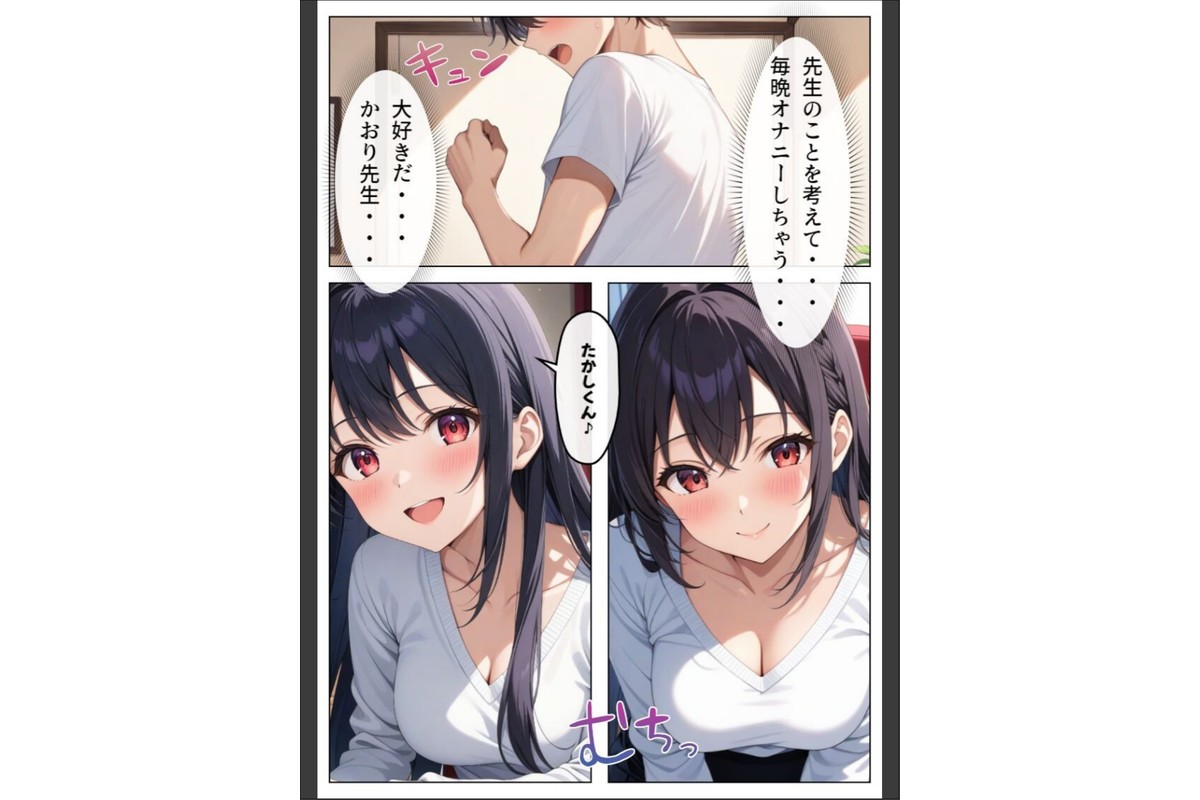 父とセックスしていた巨乳家庭教師に中出ししてやった【モザイク版】のサンプル画像4