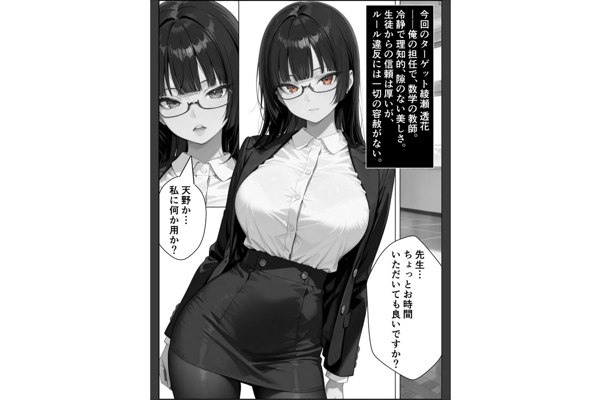常識改変！催●マニュアル 3【棒消し修正版】のサンプル画像3