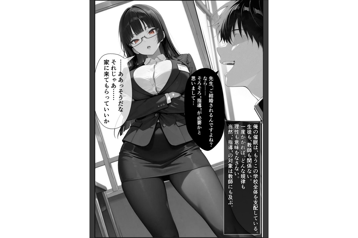 常識改変！催●マニュアル 3【棒消し修正版】のサンプル画像4