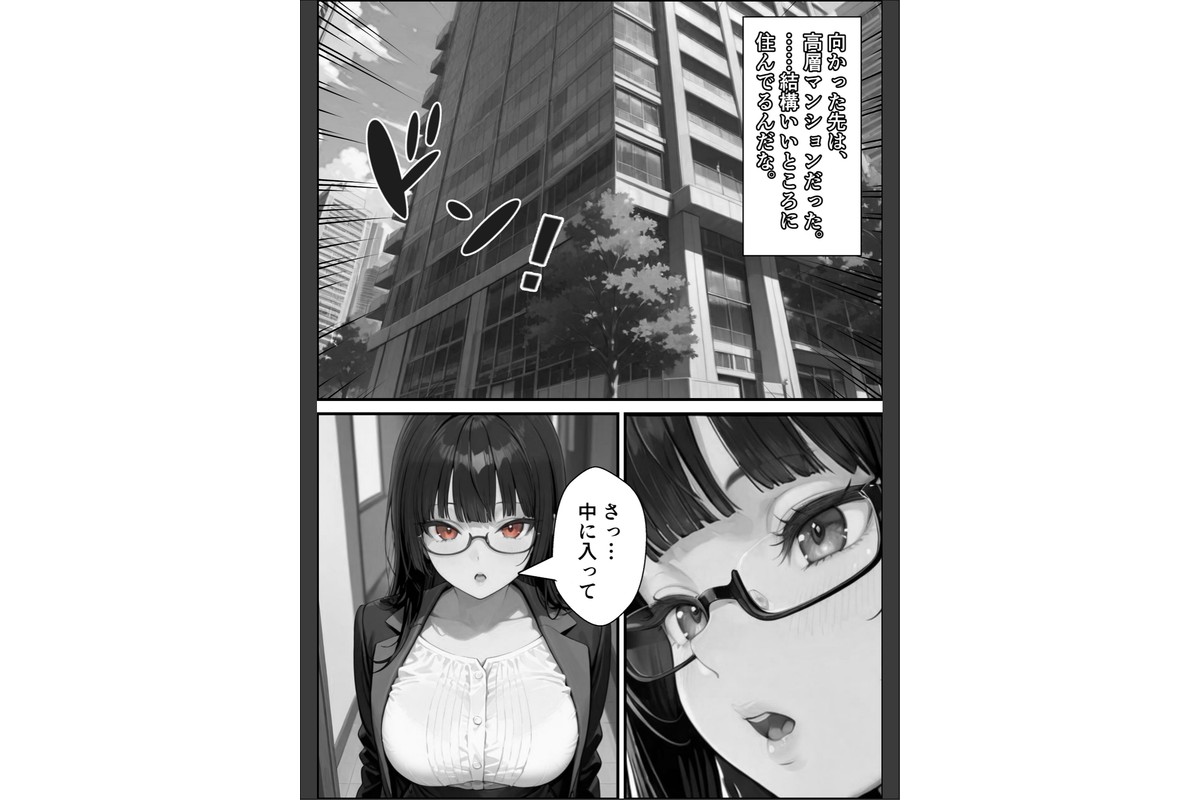 常識改変！催●マニュアル 3【棒消し修正版】のサンプル画像5