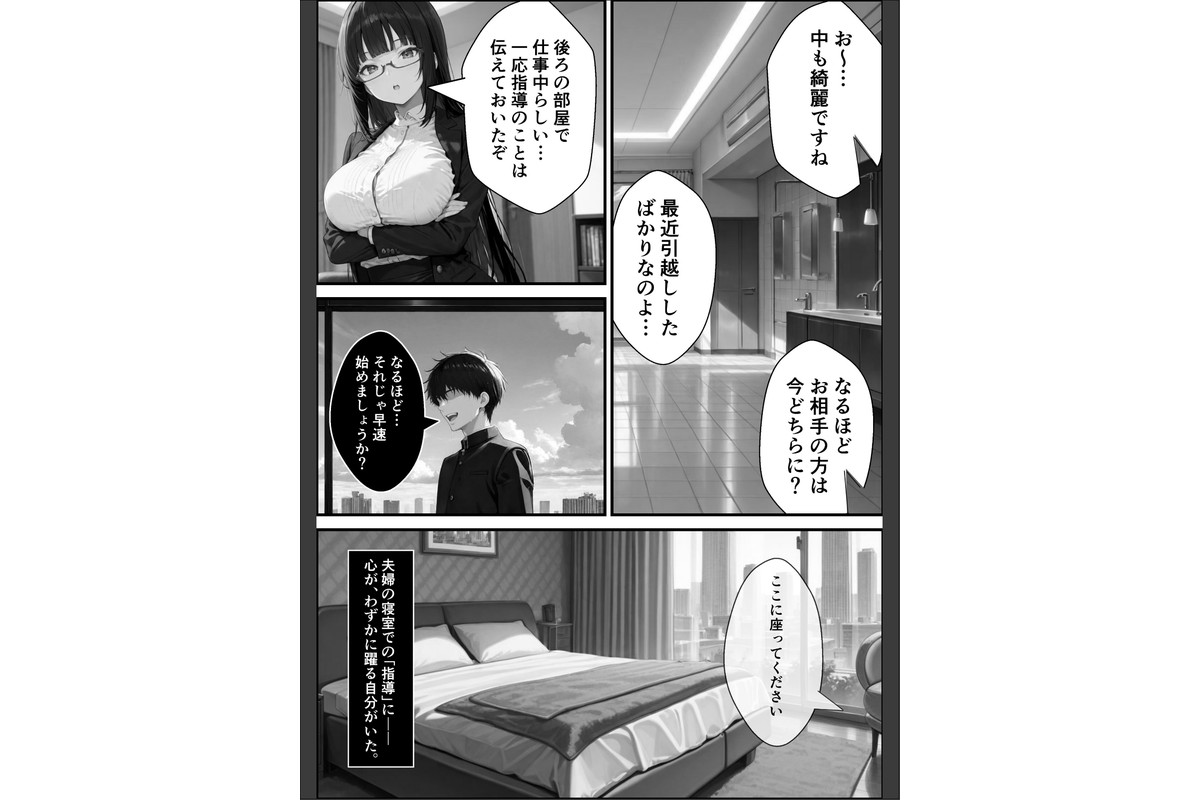 常識改変！催●マニュアル 3【棒消し修正版】のサンプル画像6