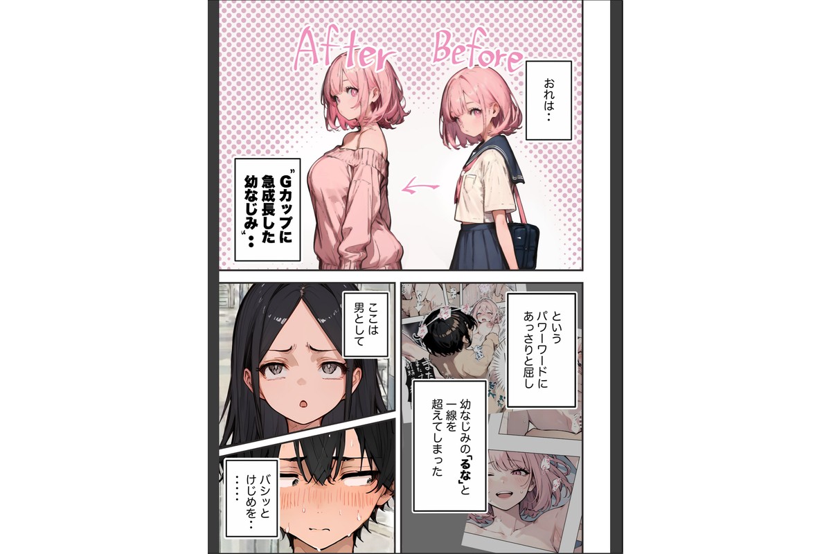 巨乳ガチャ当てちゃいました。2【棒消し修正版】のサンプル画像3