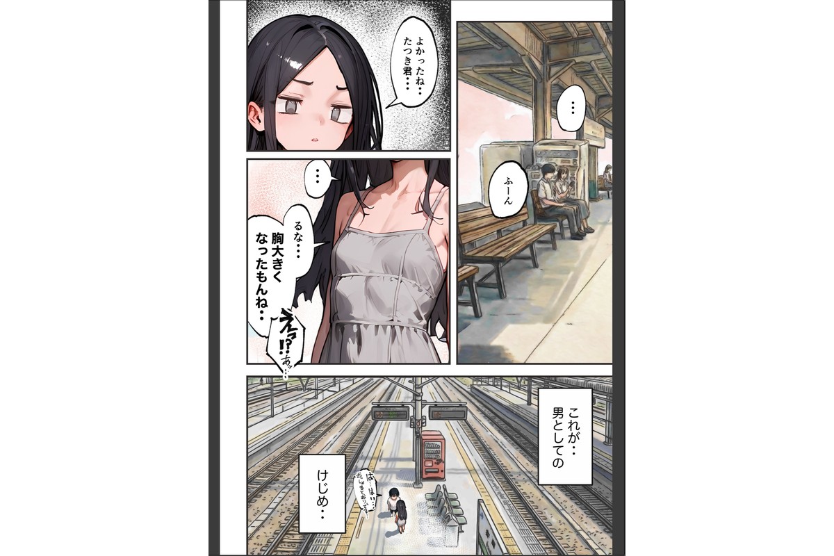 巨乳ガチャ当てちゃいました。2【棒消し修正版】のサンプル画像4