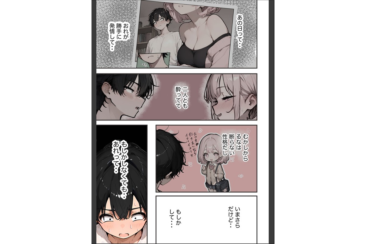巨乳ガチャ当てちゃいました。2【棒消し修正版】のサンプル画像7