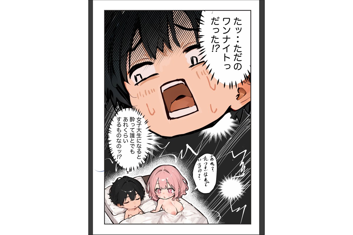 巨乳ガチャ当てちゃいました。2【棒消し修正版】のサンプル画像8