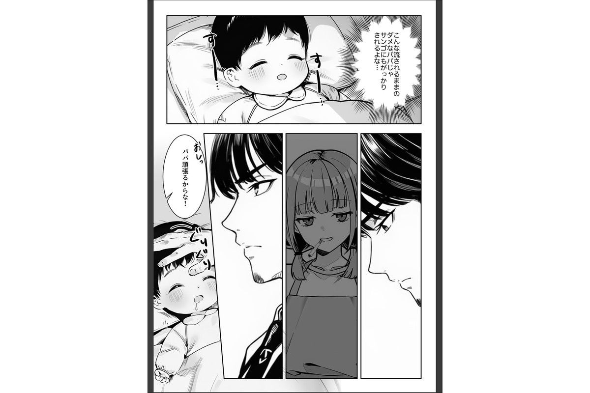 天然〇リBBA保育士に射精マネジメントされた件（3）（単話）【棒消し修正版】のサンプル画像2