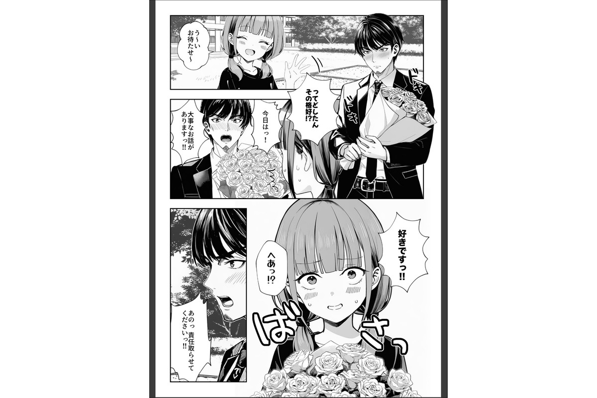 天然〇リBBA保育士に射精マネジメントされた件（3）（単話）【棒消し修正版】のサンプル画像3