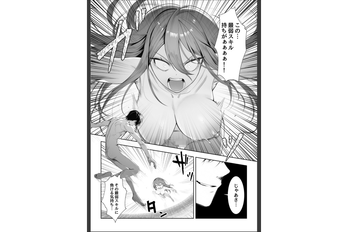 弱小スキル〜膣フィット〜で異世界でのし上がる話（2）（単話）のサンプル画像3