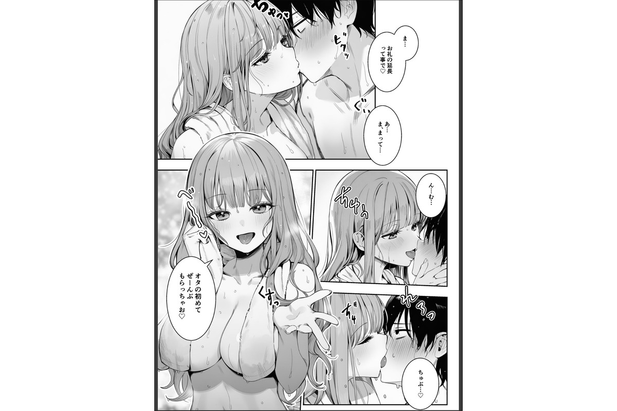 ギャルほ〜ギャルクラスに雄一人、ハメ放題のエヴリデイ〜（2）（単話）のサンプル画像2
