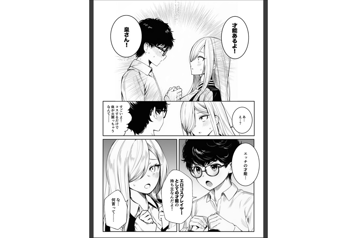 僕のクラスのヤンキーは案外押しに弱い（2）（単話）のサンプル画像2