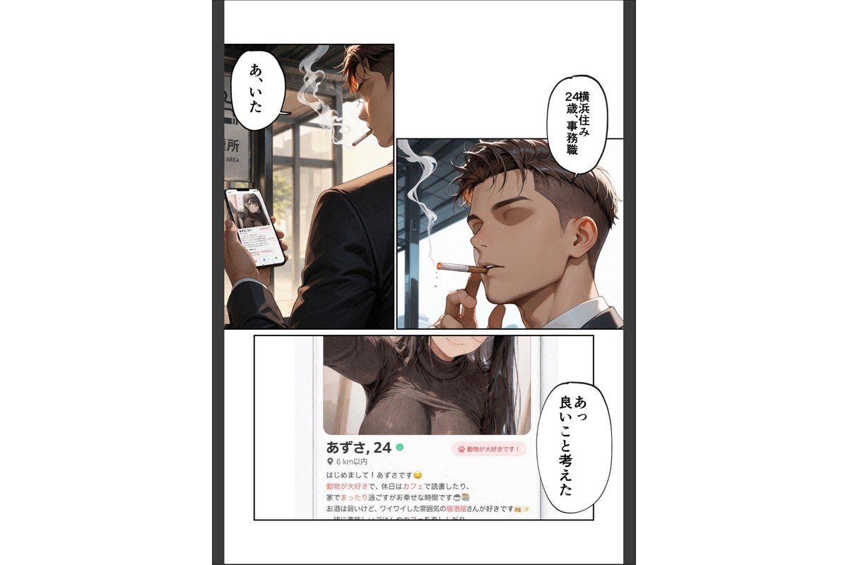 マチアプで紳士ムーブからの健全解放した清楚巨乳（24）がなぜか今ヤリチン上司の部屋にいるらしい【モザイク版】のサンプル画像13
