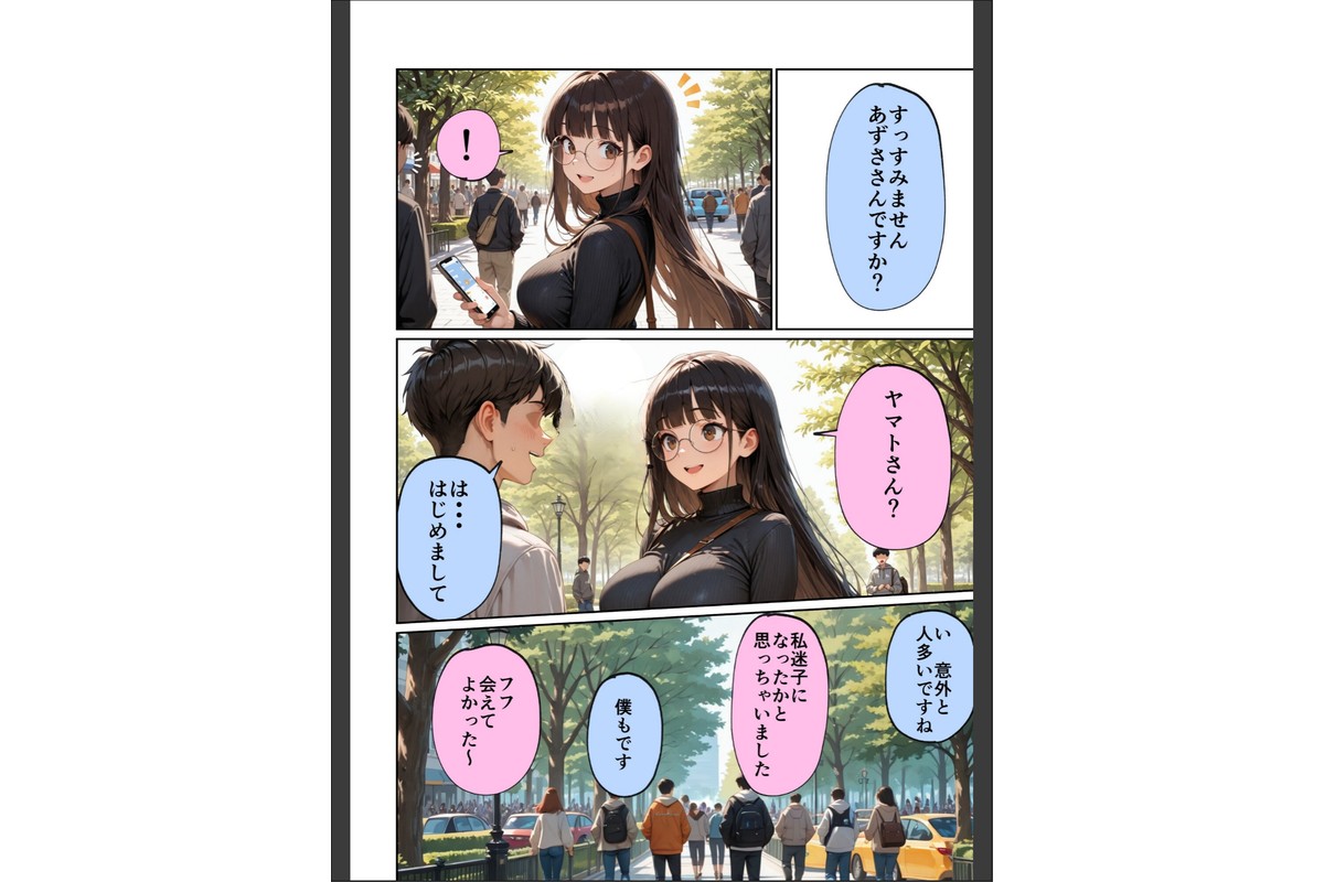マチアプで紳士ムーブからの健全解放した清楚巨乳（24）がなぜか今ヤリチン上司の部屋にいるらしい【モザイク版】のサンプル画像3