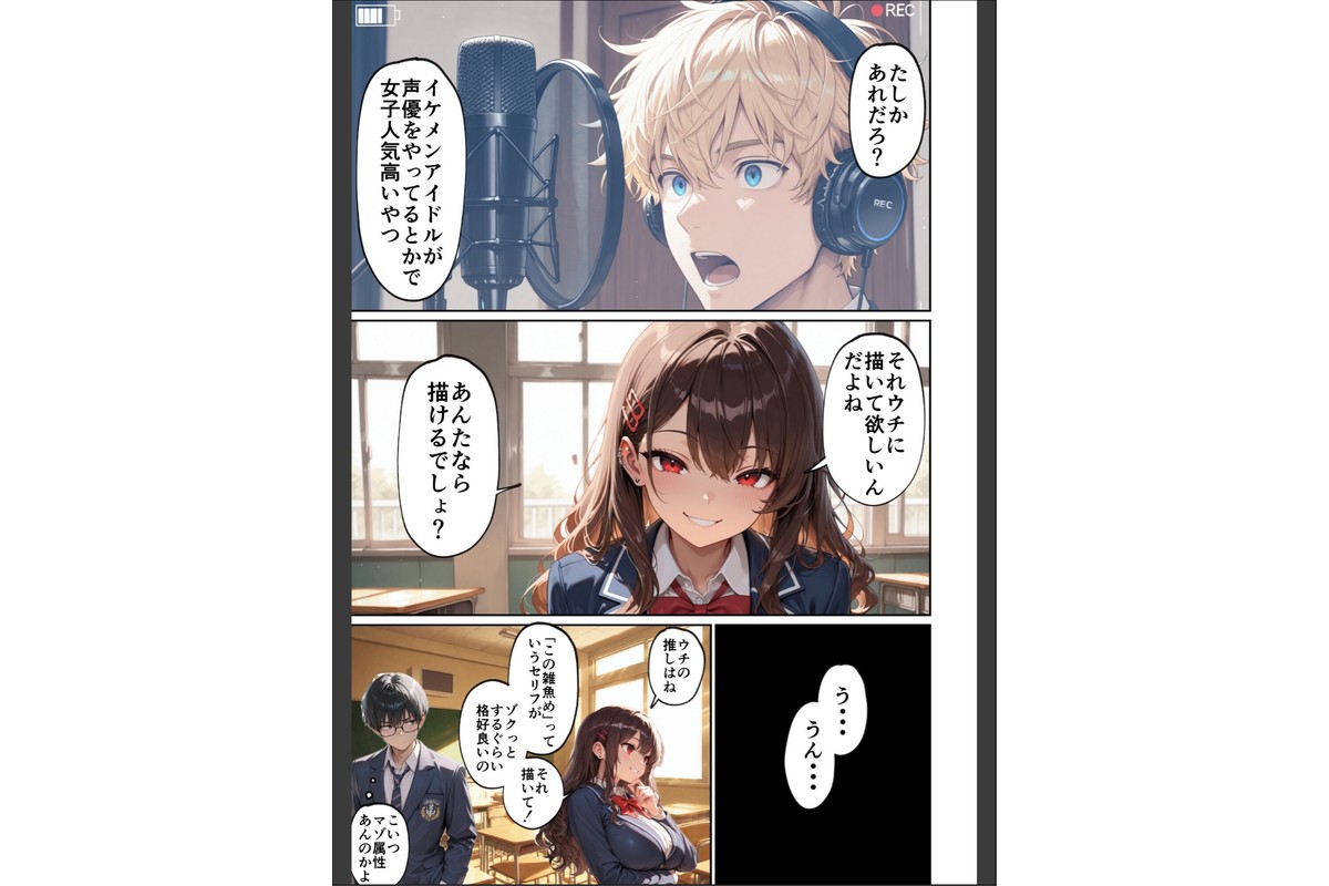 昔、俺をバカにしていた幼馴染を10年後港区のタワマンに呼び出して朝まで〇〇する話。【モザイク版】のサンプル画像10