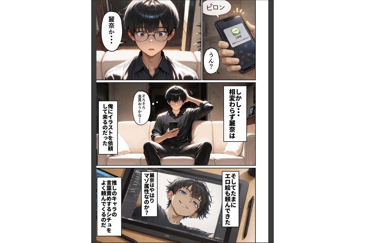 昔、俺をバカにしていた幼馴染を10年後港区のタワマンに呼び出して朝まで〇〇する話。【モザイク版】のサンプル画像14