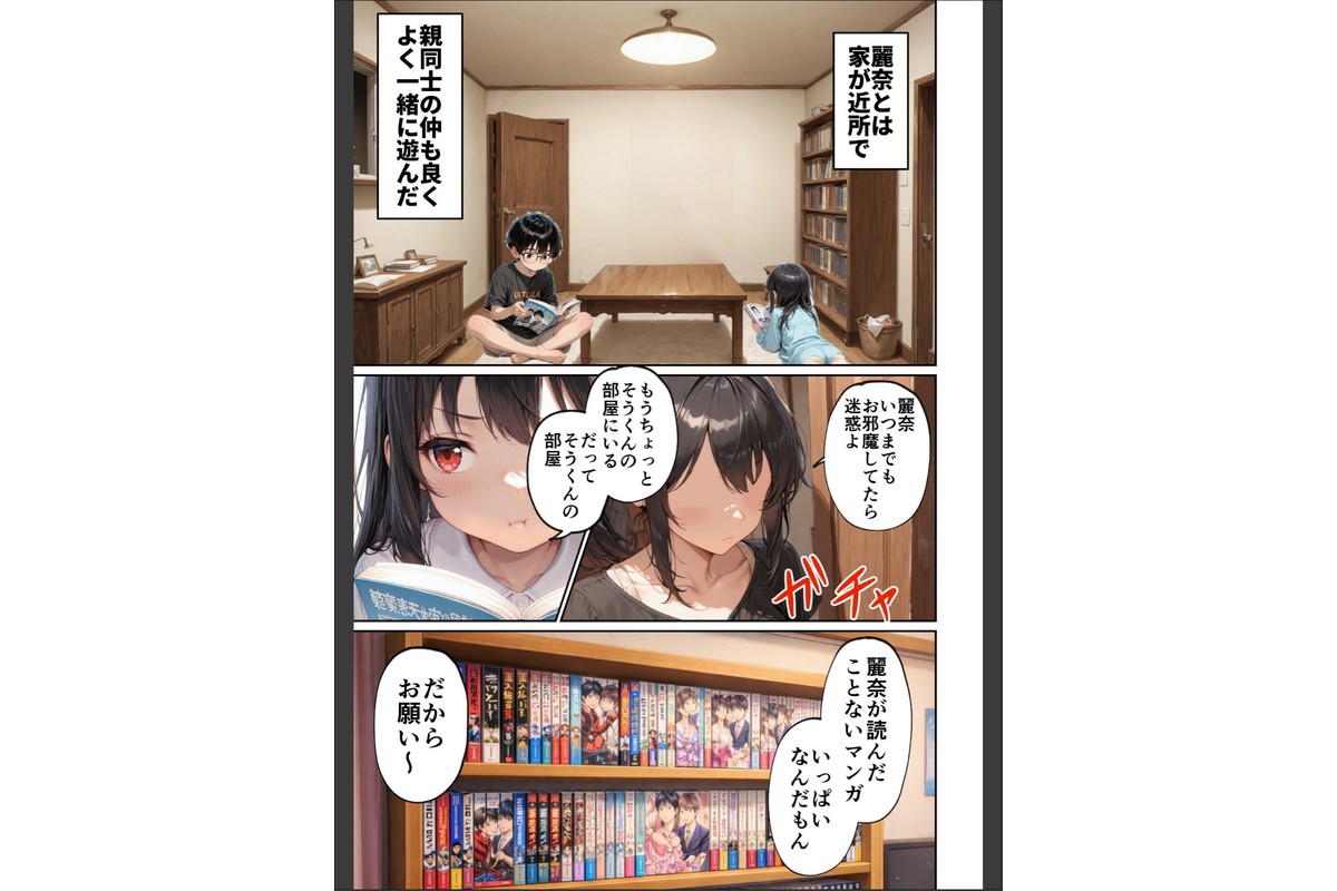 昔、俺をバカにしていた幼馴染を10年後港区のタワマンに呼び出して朝まで〇〇する話。【モザイク版】のサンプル画像6