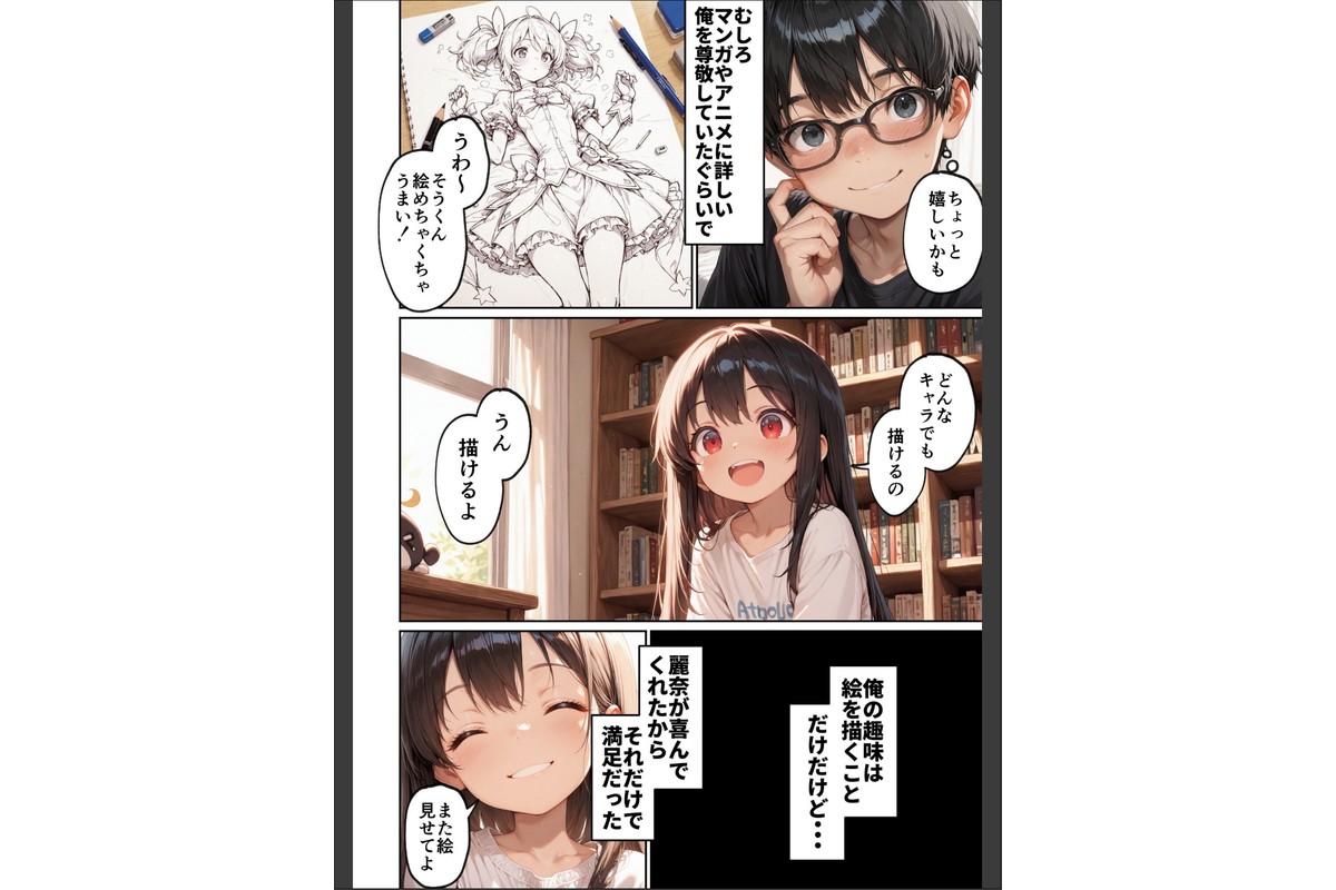 昔、俺をバカにしていた幼馴染を10年後港区のタワマンに呼び出して朝まで〇〇する話。【モザイク版】のサンプル画像7
