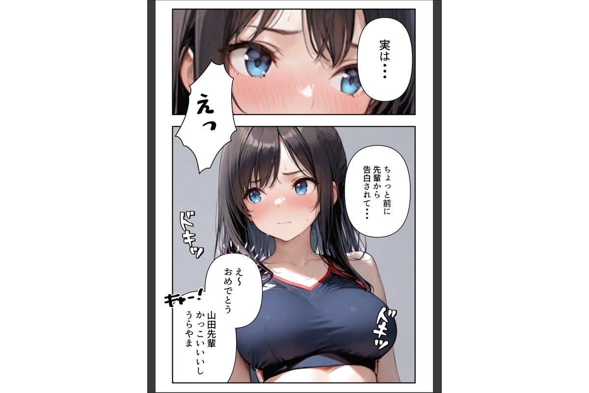 陸上部の部長は、放課後オレの玩具になっています〜誰にも言えない放課後デート〜【モザイク版】のサンプル画像4