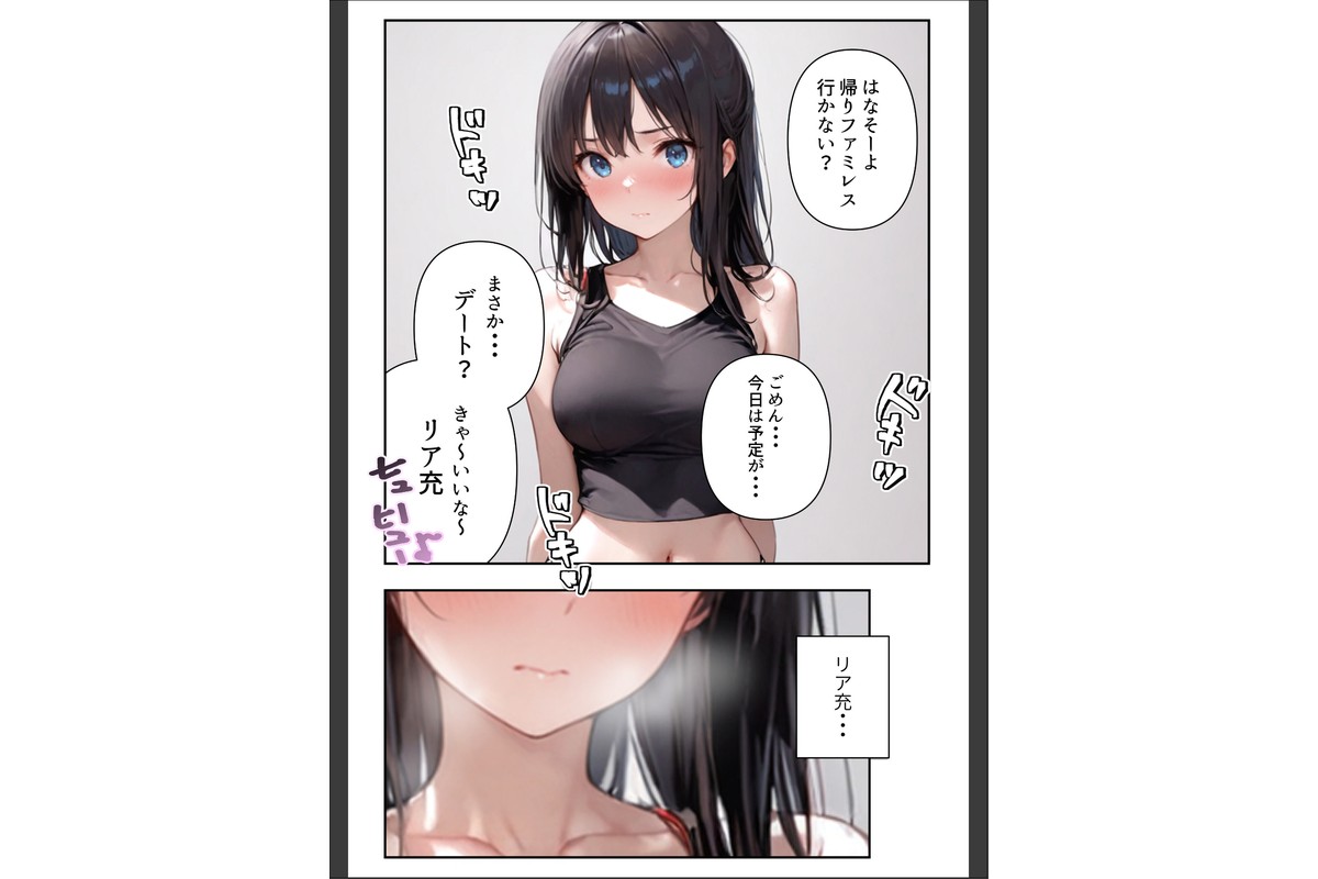 陸上部の部長は、放課後オレの玩具になっています〜誰にも言えない放課後デート〜【モザイク版】のサンプル画像5