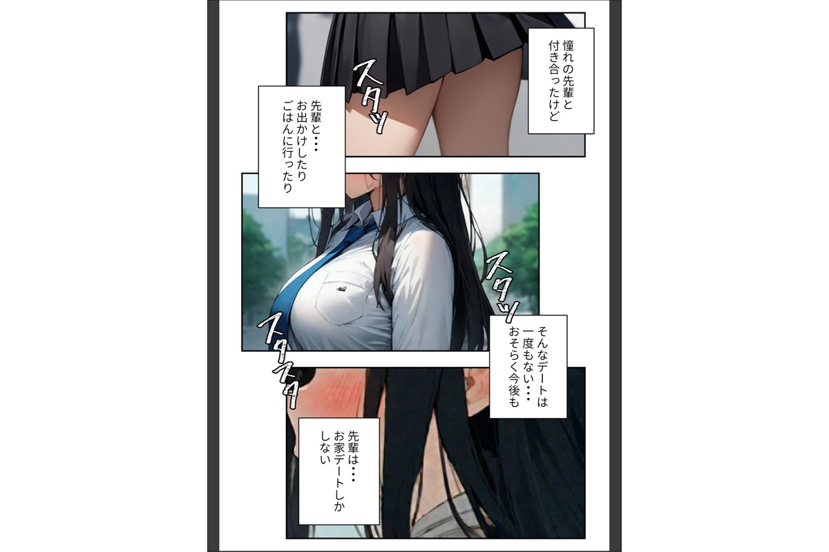 陸上部の部長は、放課後オレの玩具になっています〜誰にも言えない放課後デート〜【モザイク版】のサンプル画像6