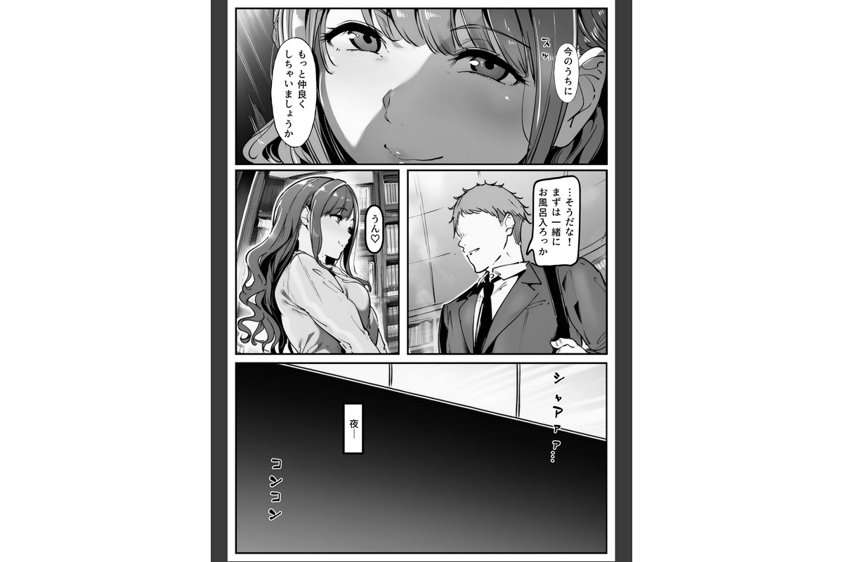 彼女の妹が脅してくるんだが…っ！？【棒消し修正版】のサンプル画像10