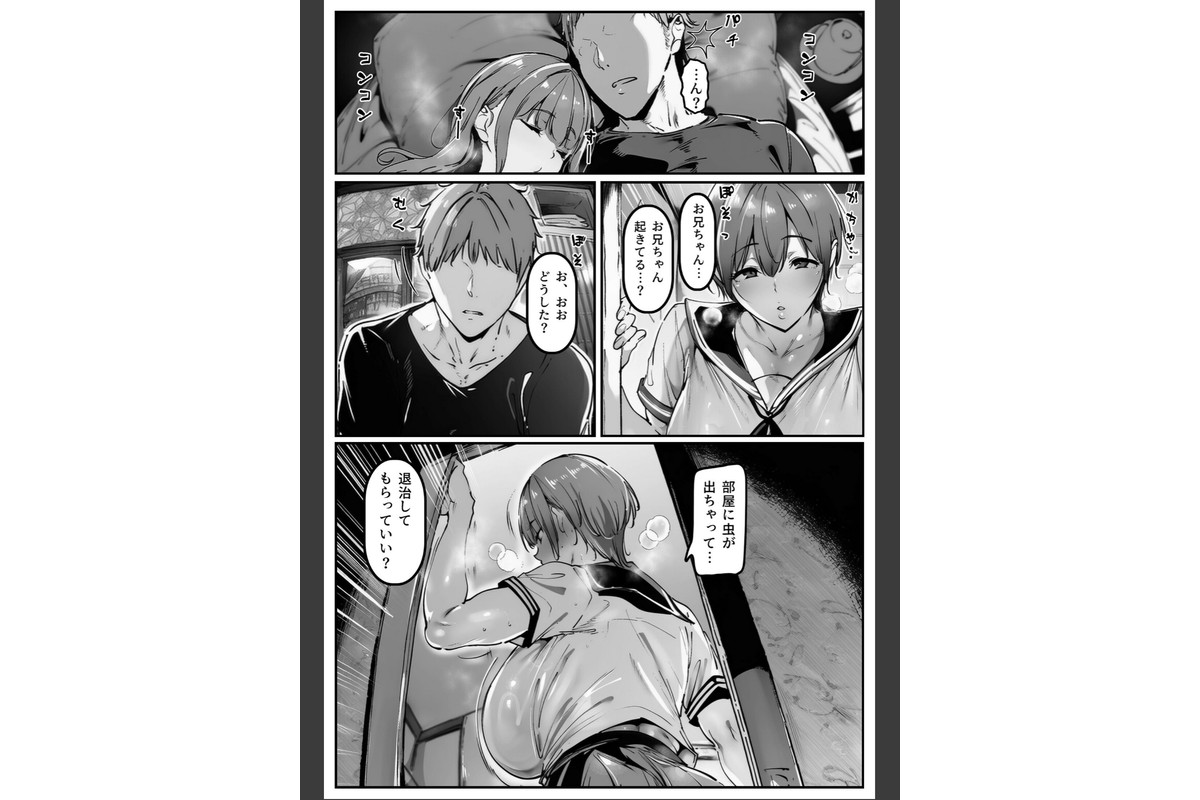 彼女の妹が脅してくるんだが…っ！？【棒消し修正版】のサンプル画像11