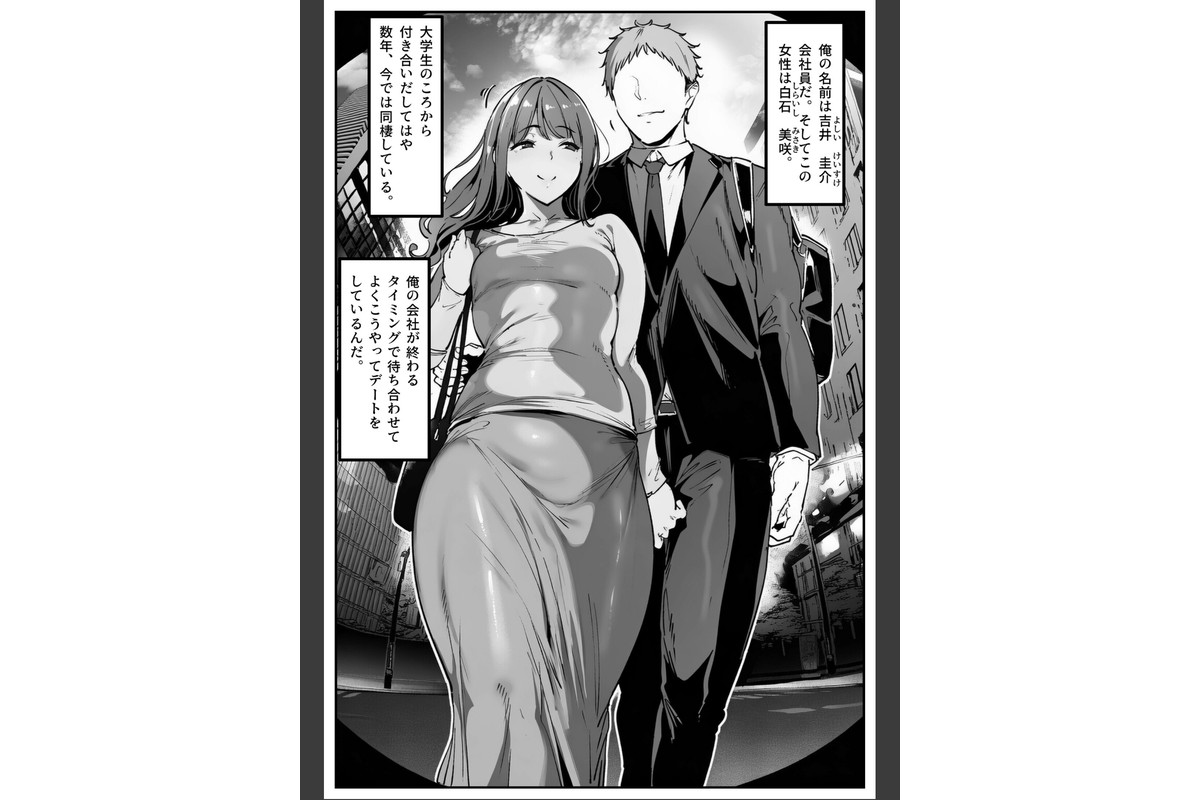 彼女の妹が脅してくるんだが…っ！？【棒消し修正版】のサンプル画像2