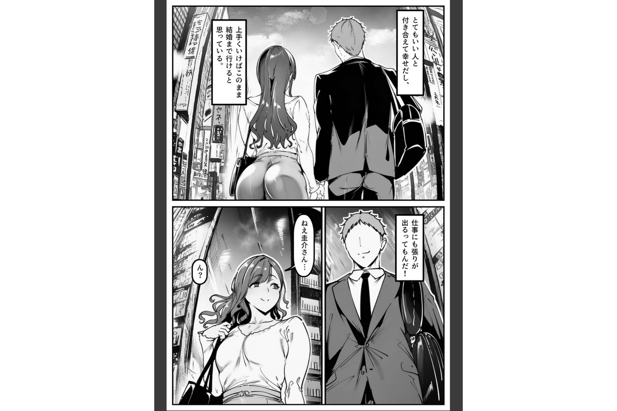 彼女の妹が脅してくるんだが…っ！？【棒消し修正版】のサンプル画像3