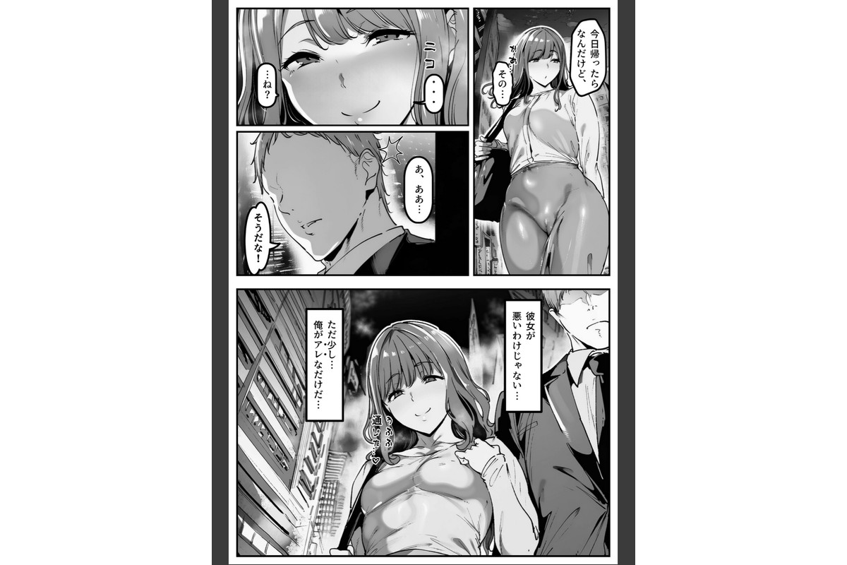 彼女の妹が脅してくるんだが…っ！？【棒消し修正版】のサンプル画像4