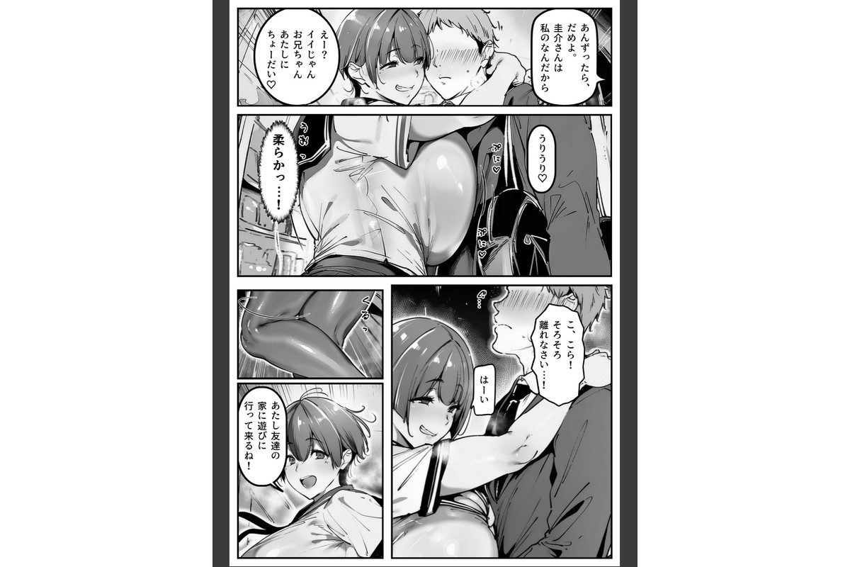 彼女の妹が脅してくるんだが…っ！？【棒消し修正版】のサンプル画像8