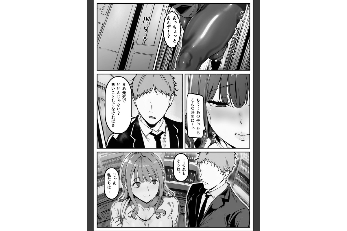 彼女の妹が脅してくるんだが…っ！？【棒消し修正版】のサンプル画像9