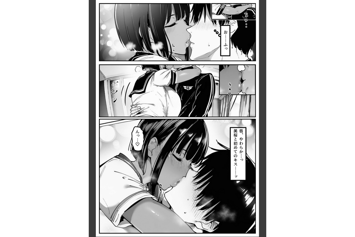 ごめんね…性欲に負けちゃった…【棒消し修正版】のサンプル画像11