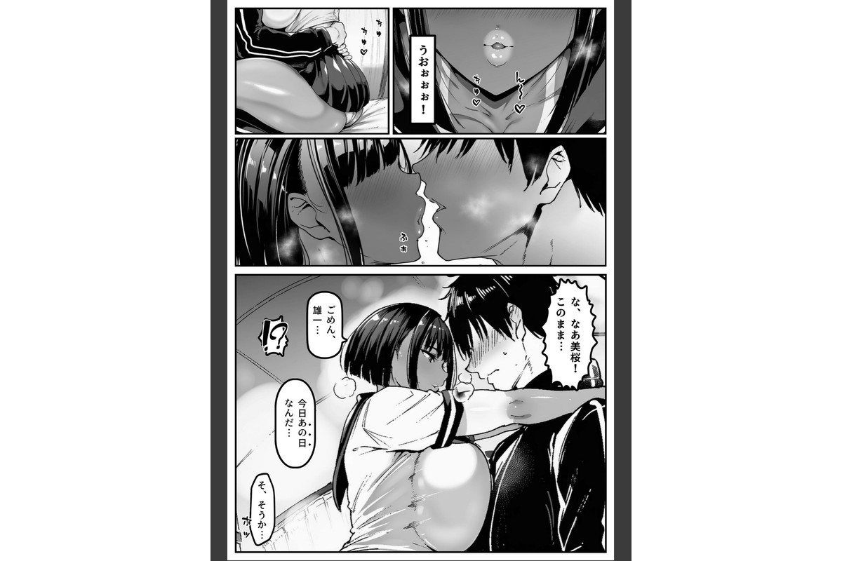 ごめんね…性欲に負けちゃった…【棒消し修正版】のサンプル画像12
