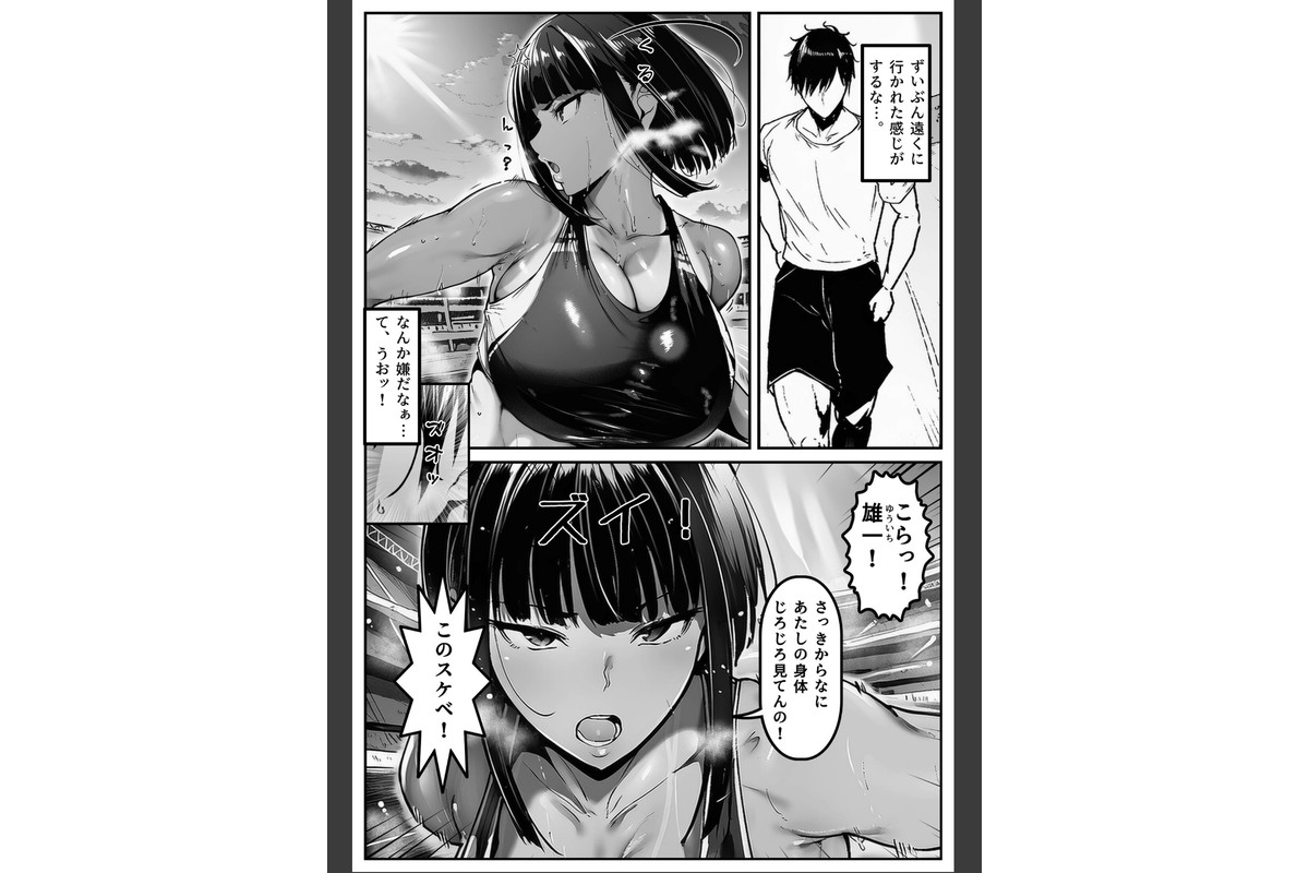 ごめんね…性欲に負けちゃった…【棒消し修正版】のサンプル画像3