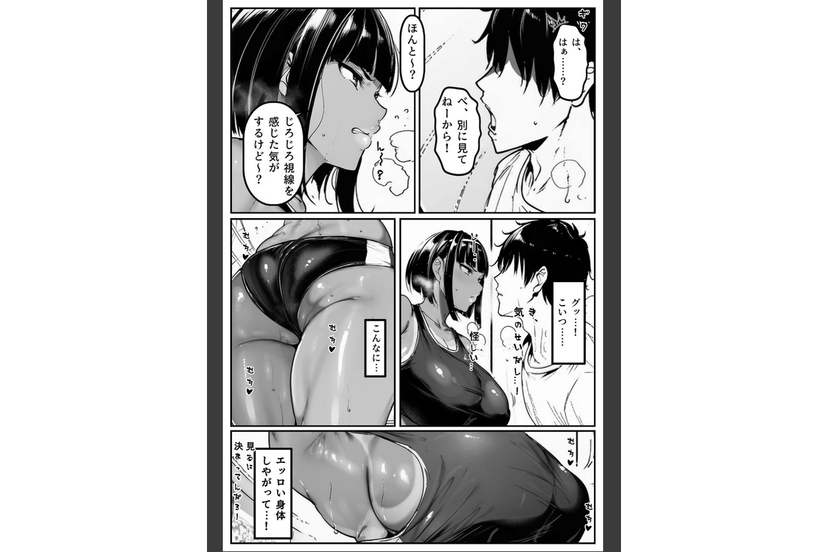 ごめんね…性欲に負けちゃった…【棒消し修正版】のサンプル画像4