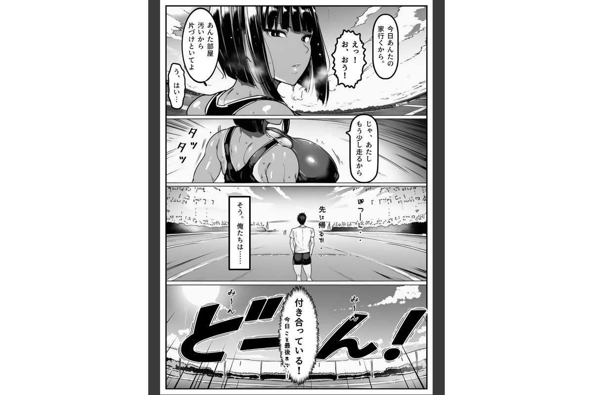 ごめんね…性欲に負けちゃった…【棒消し修正版】のサンプル画像7
