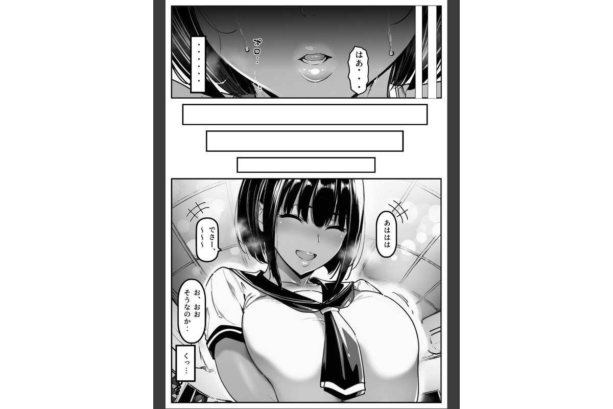 ごめんね…性欲に負けちゃった…【棒消し修正版】のサンプル画像8